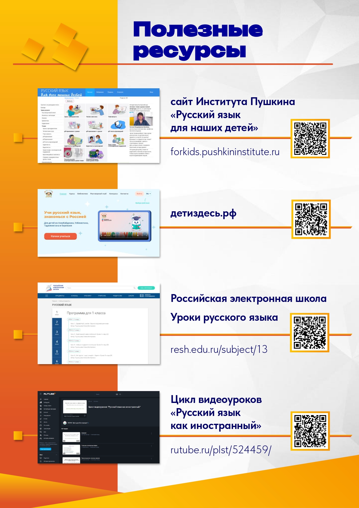Советы_родителям_по_подготовке_к_тестированию_на_знание_русского-1-8 (1)_page-0008.jpg